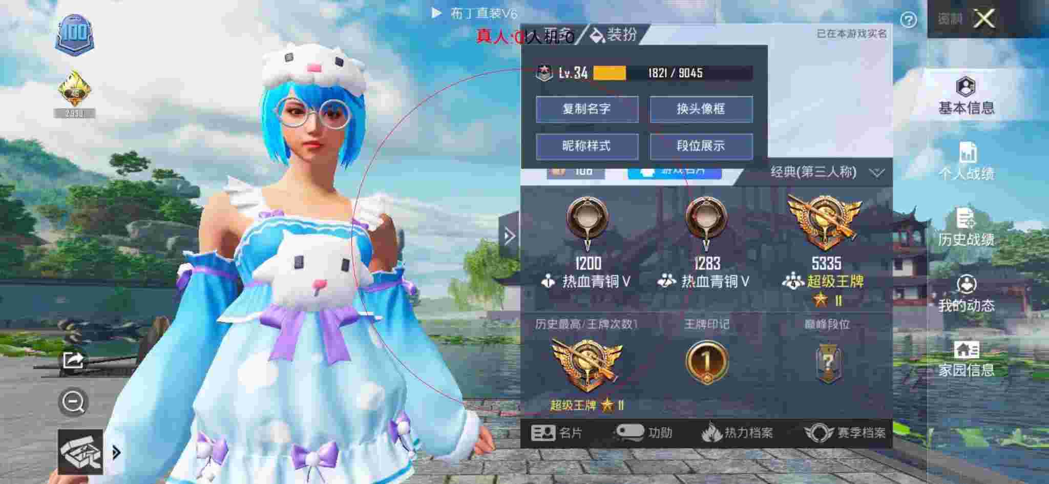 和平精英布丁直装透视 - 和平精英祝融免费外挂辅助预览图